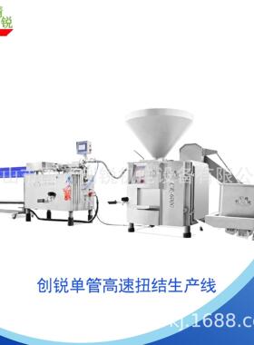 High Speed Sausage Twister高速扭结机 创锐CR-GN1800香肠扭结机