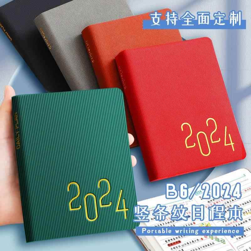 日程本2024年工作每日时间管理效率手册学生计划表手账随身小本自填式时间轴日历一日一页B6加厚笔记本子定制 文具电教/文化用品/商务用品 手帐/日程本/计划本 原图主图