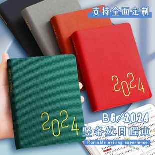 日程本2024年工作每日时间管理效率手册学生计划表手账随身小本自填式时间轴日历一日一页B6加厚笔记本子定制