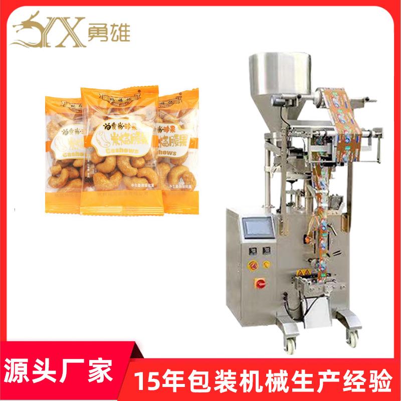 螺丝包包装机全自动袋装背封立式包装机定量称重灌装机设备