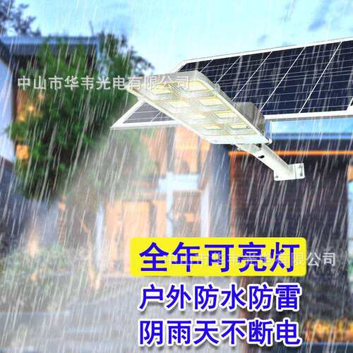 户外防水新农村路灯杆乡村庭院LED大功率泛光节能太阳能路灯超亮
