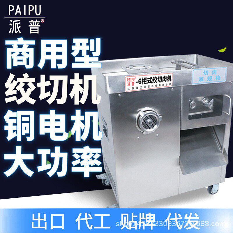 多功能绞肉机商用不锈钢2200W切肉切片切丝大功率碎肉机