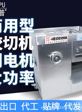 多功能绞肉机商用不锈钢2200W切肉切片切丝大功率碎肉机