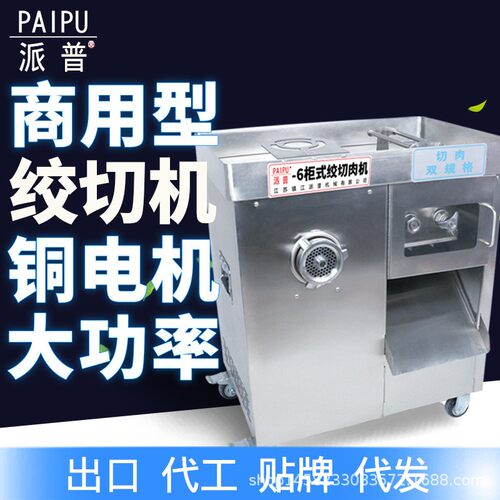 多功能绞肉机商用不锈钢2200W切肉切片切丝大功率碎肉机