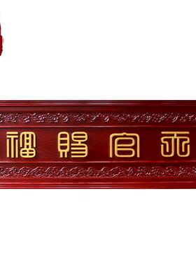 桃木天官赐福挂件实木雕牌匾门贴木雕大门对门牌电梯楼梯定做摆件