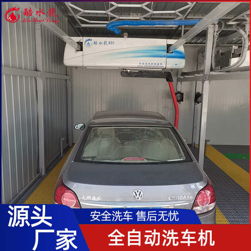 工厂电脑全自动洗车机 洗车房高压洗车360度无人值守全自动洗车机