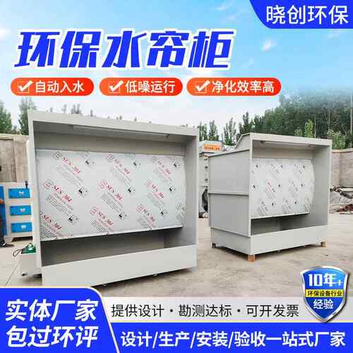 不锈钢水式打磨柜厂家 五金抛光打磨除尘喷漆台打磨柜 环保水帘柜