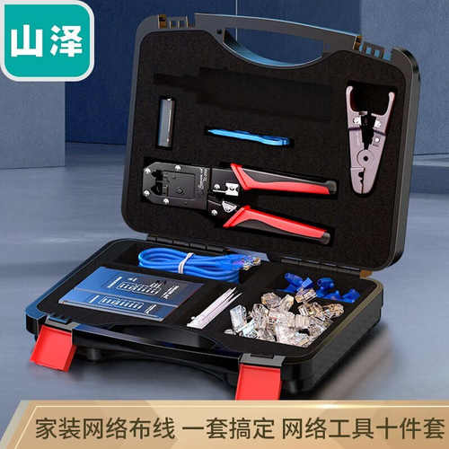 刀打测试仪线工线带头山泽网线刀套装剥钳护套山泽工具扎网络水晶