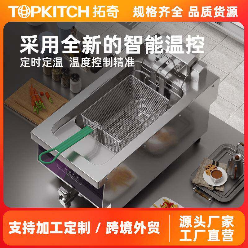 电炸炉商用智能面板鸡排小吃油炸锅单缸加厚大容量炸锅炸薯条
