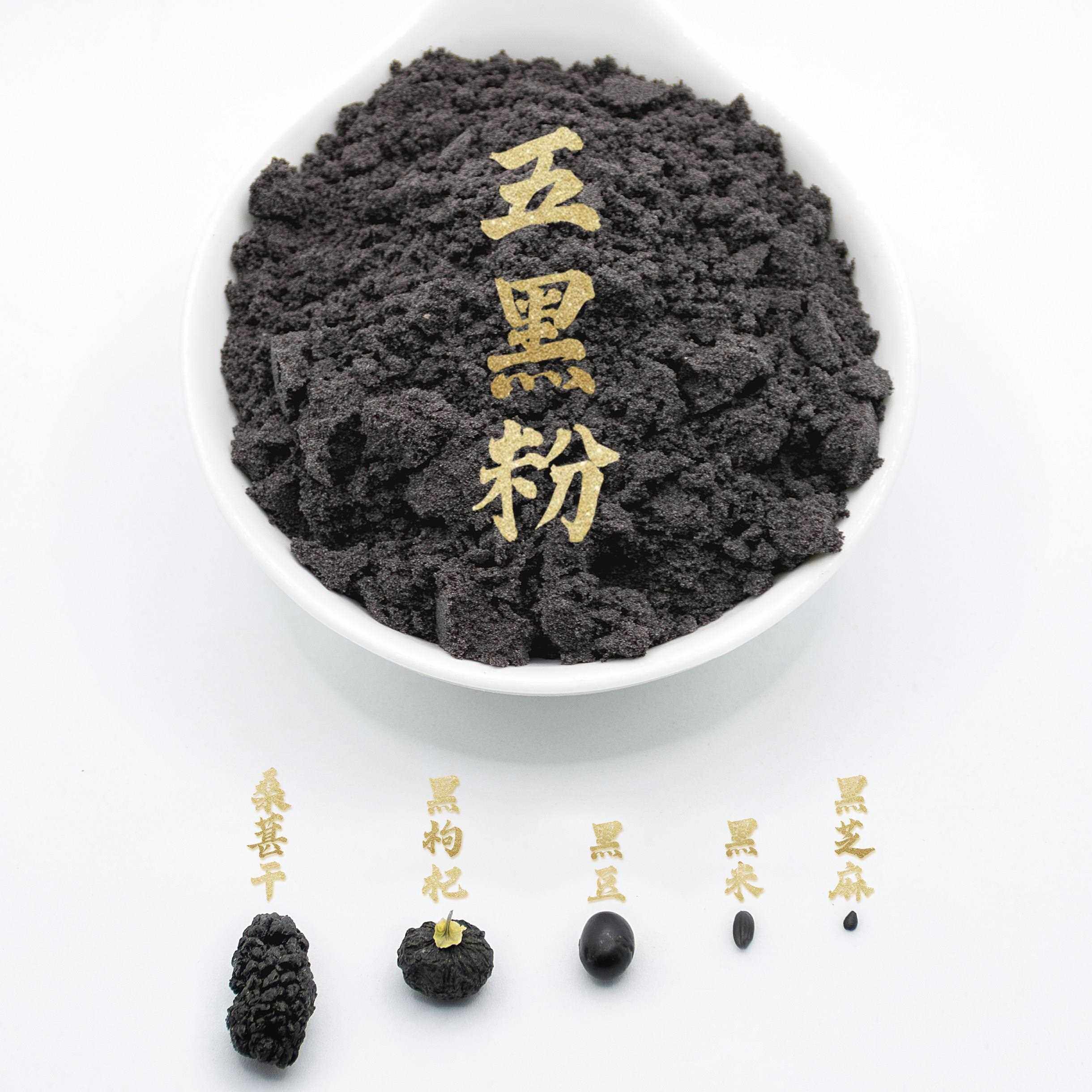 五黑粉黑芝麻糊桑葚黑豆黑米粉袋装现磨冲泡熟饱腹代餐营养早餐