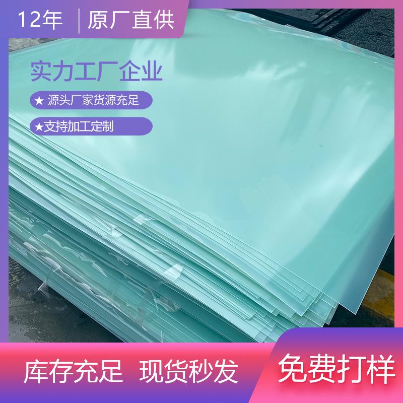 玻纤板水绿色FR4环氧板游星轮耐高温隔热玻璃纤维板透明绝缘厂家