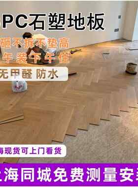 爱丽奇上海SPC石塑地板包工包料spc锁扣卡扣家装翻新室内包安装