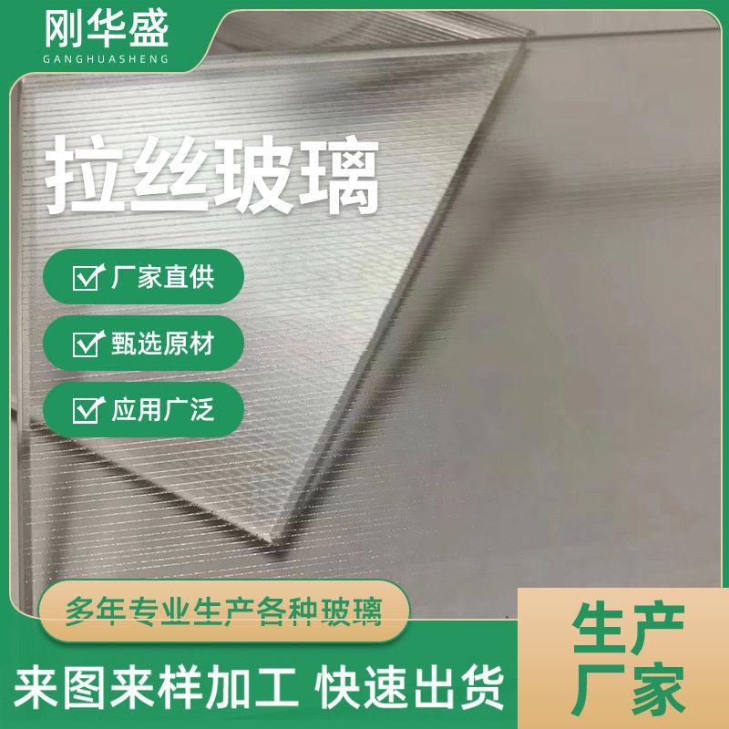 厂家加工拉丝蚀刻夹胶玻璃隔断屏风装饰艺术玻璃背景墙酸洗玻璃