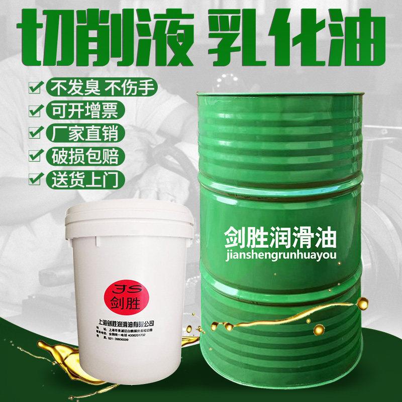 水溶性切削液冷却液CNC金属皂化液铝合金不锈钢环保防锈微乳化液