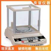 电子秤 0.01g 包邮 0.1g 0.001g 珠宝秤万分位分析天平 电子天平