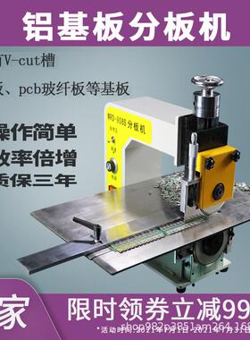 铝基板分板机t4t5线路板切板机1.2米led灯条分条机pcb割板机厂家