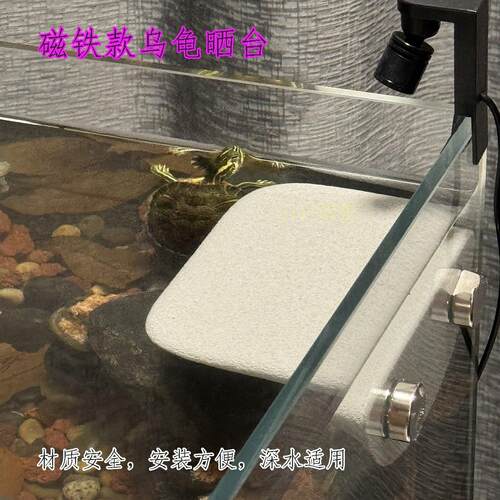 乌龟晒台磁铁款鱼龟混养爬台深水位陶瓷轻石猪鼻龟爬宠造景晒背台