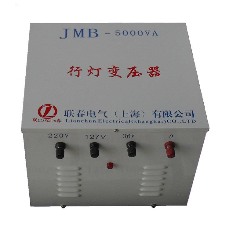 供应JMB-5KVA工地照明用行灯变压器380V/127v