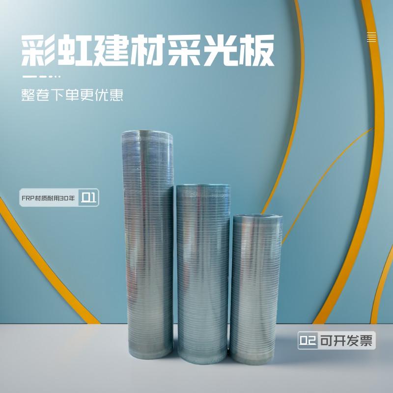 FRP阳光板采光板平板整卷耐力板钢结构房雨棚保温树脂瓦透明防雨