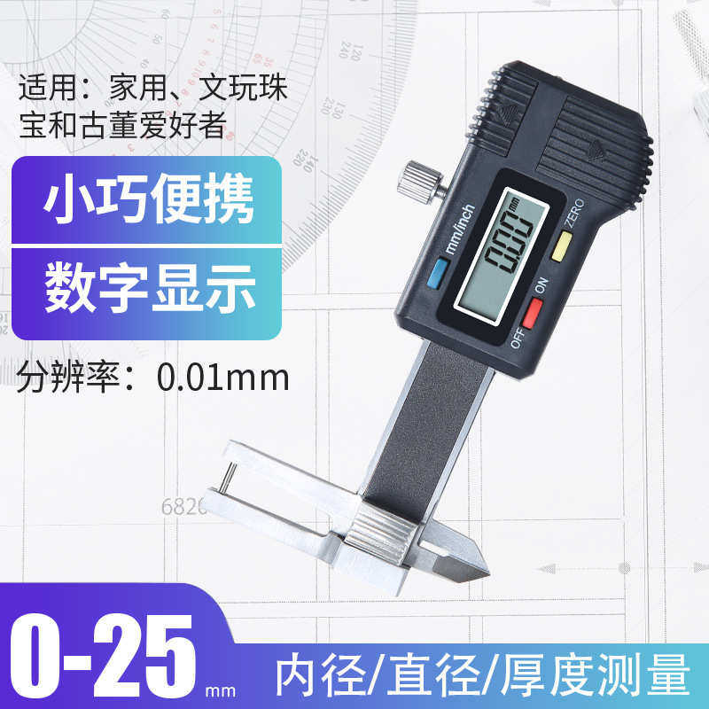 量电子数显泰尺不锈钢内径珠宝文玩高精度芯盛卡尺批发珍珠卡尺