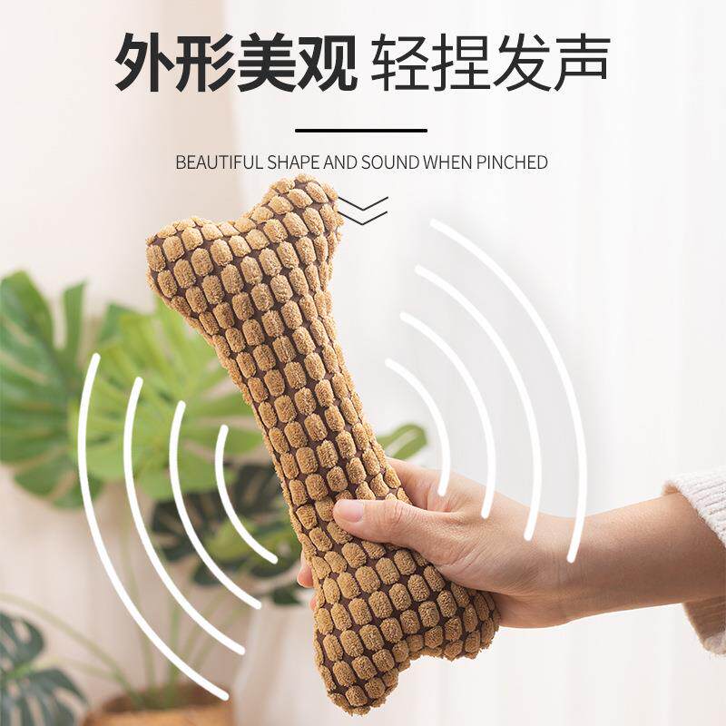 狗狗玩具发声耐咬磨牙毛绒骨头猫狗洁齿互动解闷自嗨宠物玩具