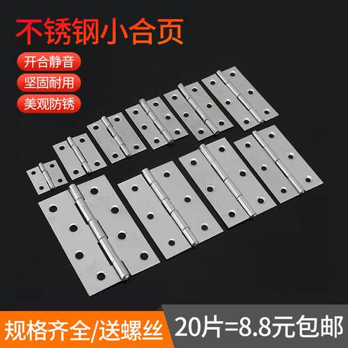 不锈钢铰炼折叠叶轴承门蝶2寸2.5寸柜门箱子折叠页家俱平开门铰炼