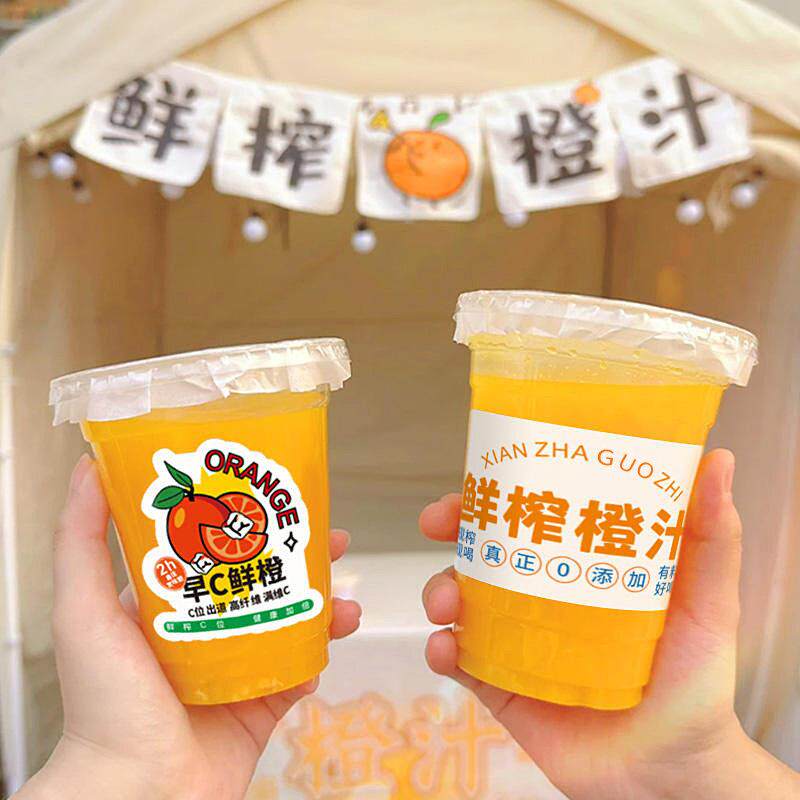 网红鲜榨橙汁杯一次性果汁杯西瓜柠檬茶杯子摆摊商用pet冷饮杯子