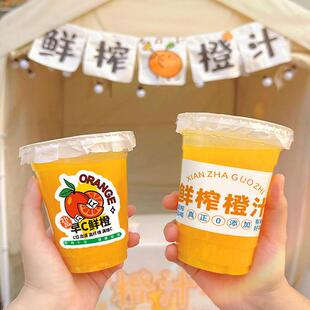 网红鲜榨橙汁杯一次性果汁杯西瓜柠檬茶杯子摆摊商用pet冷饮杯子