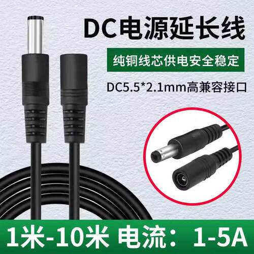 DC12V电源适配器延长线 华为光猫延伸线机顶盒中兴路由器连接线 8