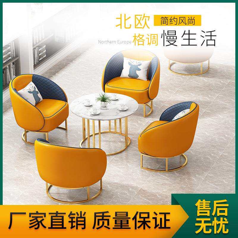 厂家现代沙发茶几组合接待洽谈奶茶店桌椅客厅小户型单人沙发桌椅