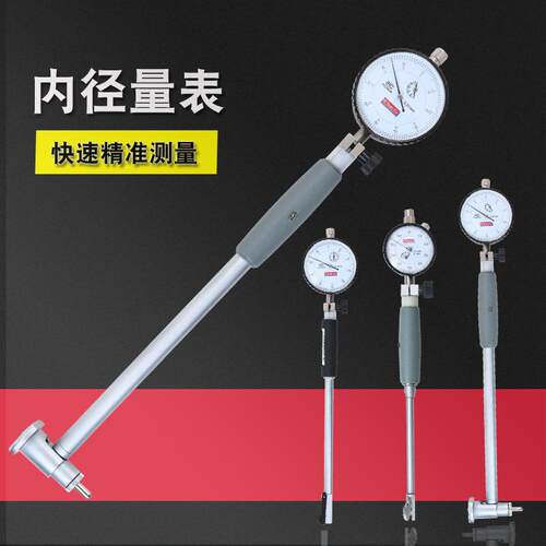 上海内径PMP百分表内量表010-18-35-5-径160250申工内径指示表0-.