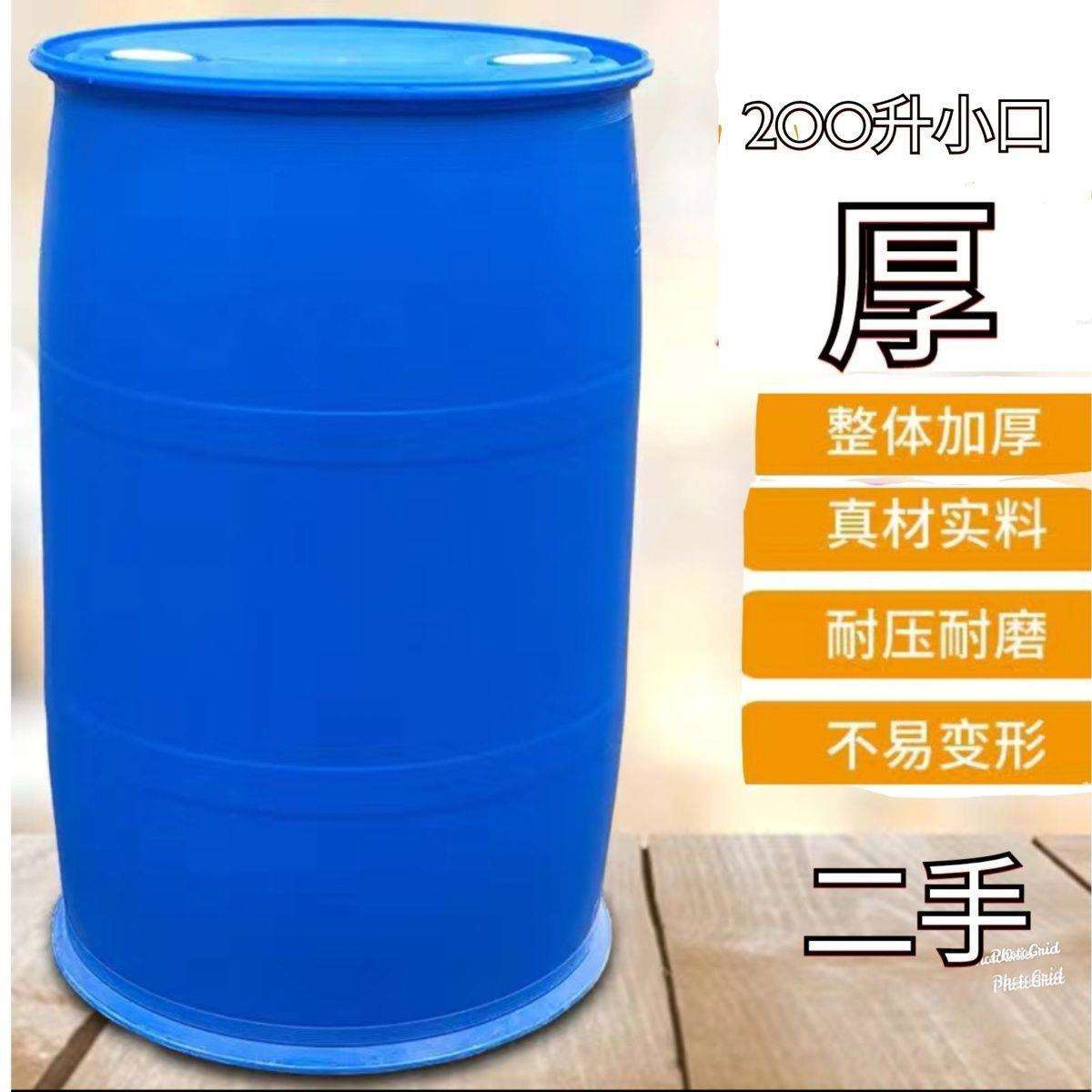 升200姗婷200开口摔耐酸碱塑料桶0桶油桶升公斤废液桶耐20化包邮