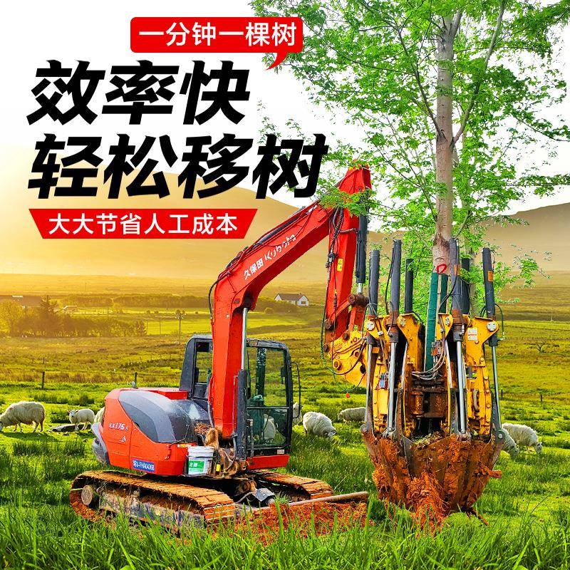四瓣式带土球挖树机液压移树机大型起树机一分钟一棵树速度快
