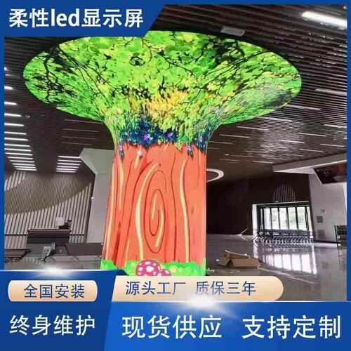 柔性led软模组全彩软屏led圆柱舞台展厅直播间弧度显示屏舞台专用