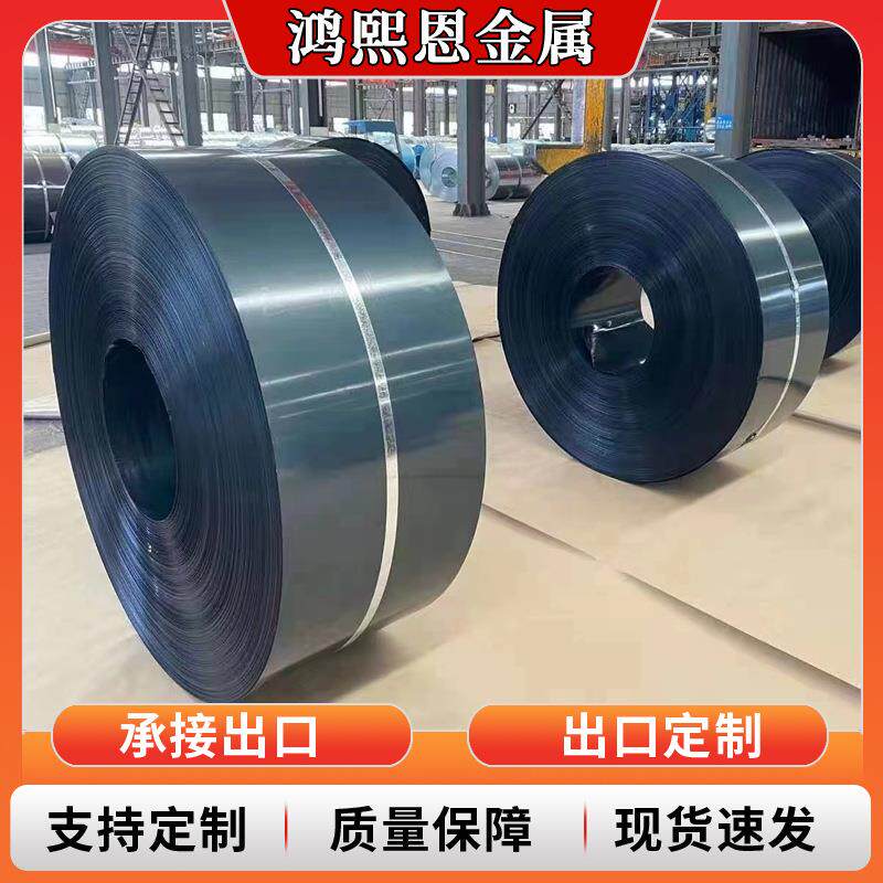 镀锌钢带锌铝镁带钢各种材质钢带0.12mm-5.0mm均可加工出口打包
