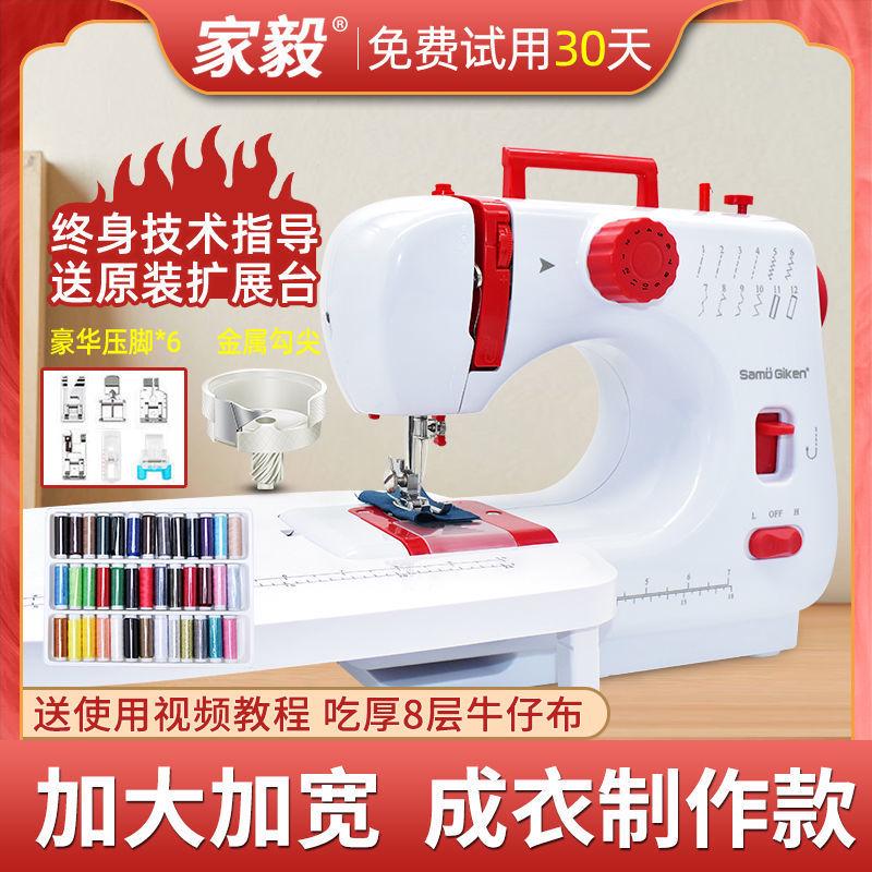 家毅缝纫机家用电动迷你多功能小型手动吃厚微型脚踏缝纫机衣车