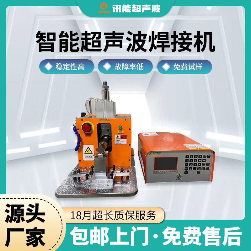 桌面式超声波焊接机尼龙塑料工艺品焊接20k自动追频超声波塑焊机
