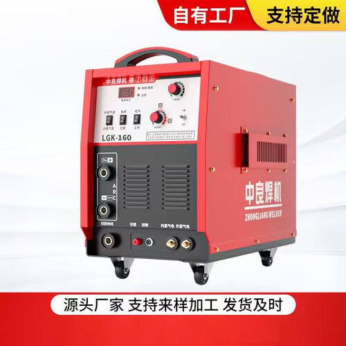 厂家直供矿用两用等离子切割机LGK-120 双电压内置气泵等离子现货