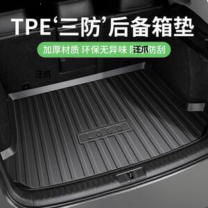 出胜后备箱新款2026垫子TPE包围尾箱垫全款汽车装饰内饰专用