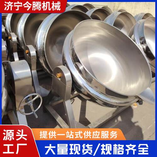 电加热500L夹层锅立式不锈钢蒸煮熬糖猪蹄鸡爪卤煮夹层锅