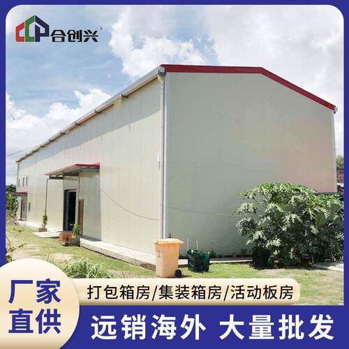 阿根庭移动住人集装箱房工地临时宿舍彩钢活动房防火移动房办公室