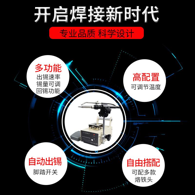 自动出锡机375B+375C+脚踏自动出锡机送锡焊枪电烙铁焊锡点锡