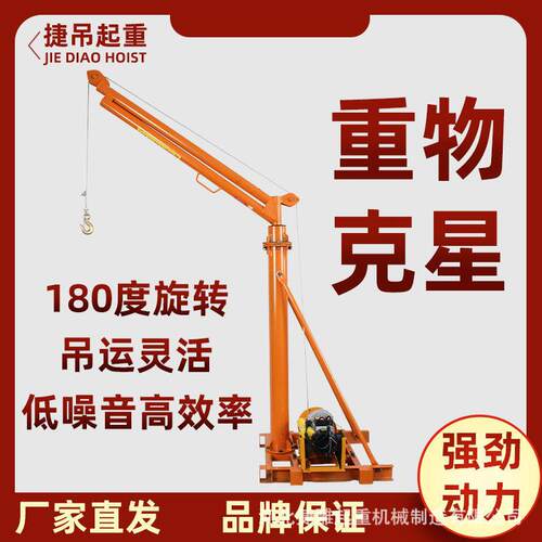 室外吊运机家用小型升降机超高起重机吊砖机提升机1吨电动葫芦
