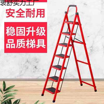 扶梯子家用步折叠梯加厚功室内人字梯移FYG5689动楼梯伸缩梯步梯