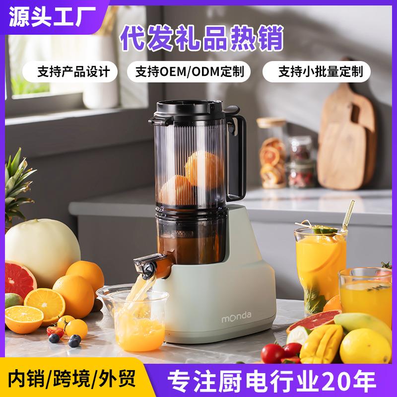 monda蒙达原汁机渣汁分离榨汁机小型家用果汁机全自动新款