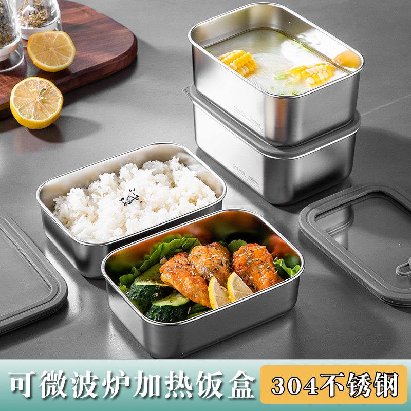 可微波炉加热专用304不锈钢饭盒上班族多层便当盒长方形饭盆带盖