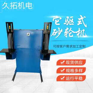 厂家供应M30系列砂轮机磨刀砂轮机多规格可定它驱式 砂轮机