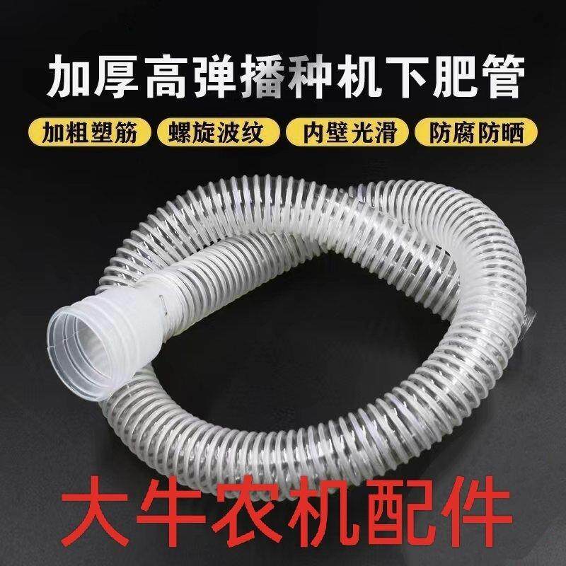 播种机下肥管农哈哈播种机下肥管播种机配件播种机播肥盒下肥管