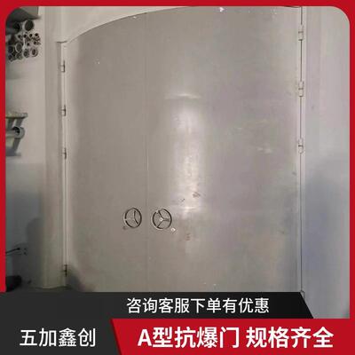 五加鑫创钢制A型防爆门液压开启互锁联动连接件抗爆门