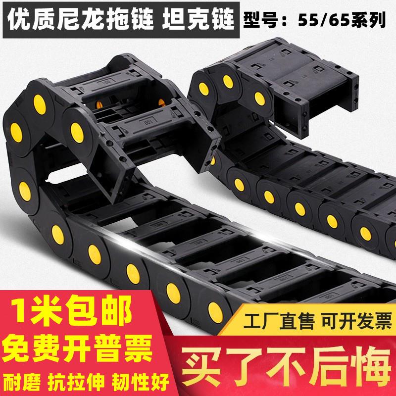 尼龙拖链电缆链车床塑料履带增强电缆线槽高速雕刻机工业传动链条